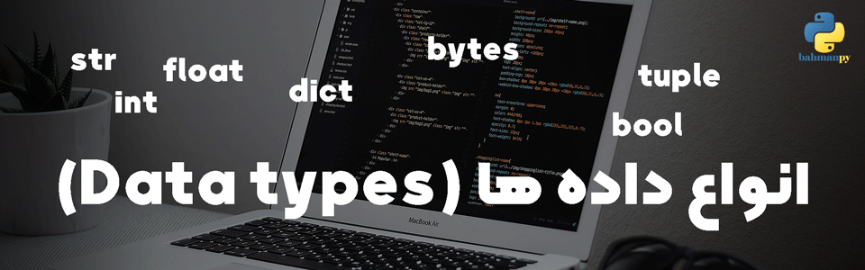 Data types in python